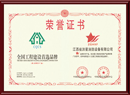 榮譽(yù)資質(zhì)