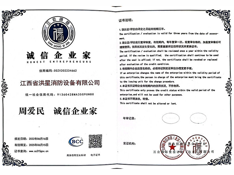 誠(chéng)信企業(yè)家