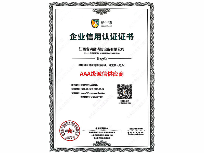 誠(chéng)信供應(yīng)商AAA