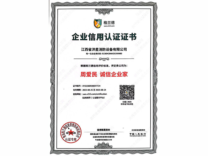 周愛(ài)民誠(chéng)信信用家