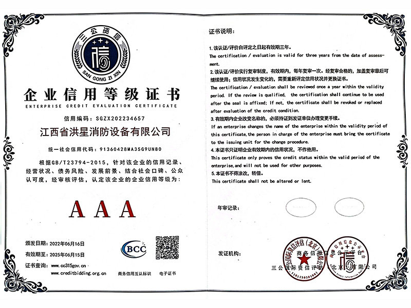 企業(yè)信用等級(jí)證書
